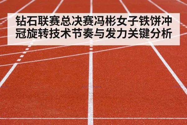 track and field stadium competition